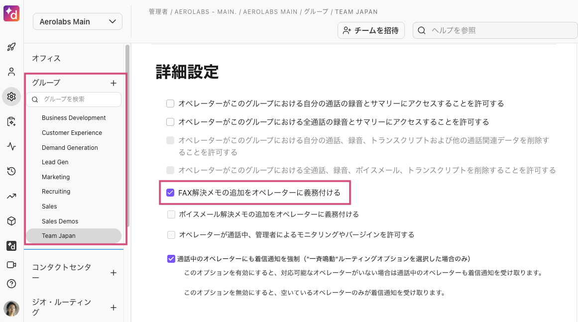 Group-settings-mandatory-fax-logging.png
