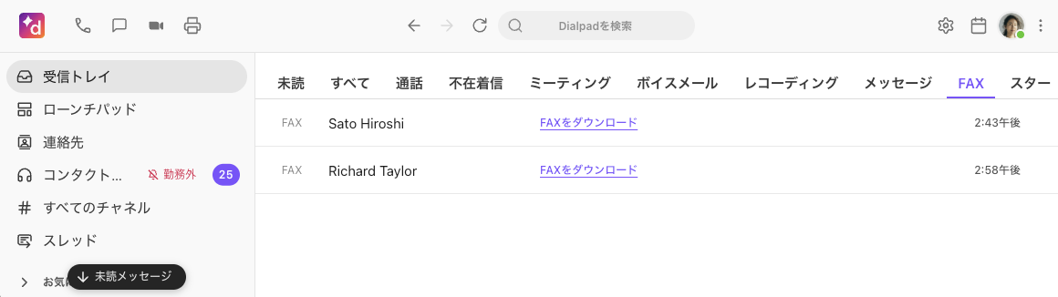 Inbox-FAX-tab.png