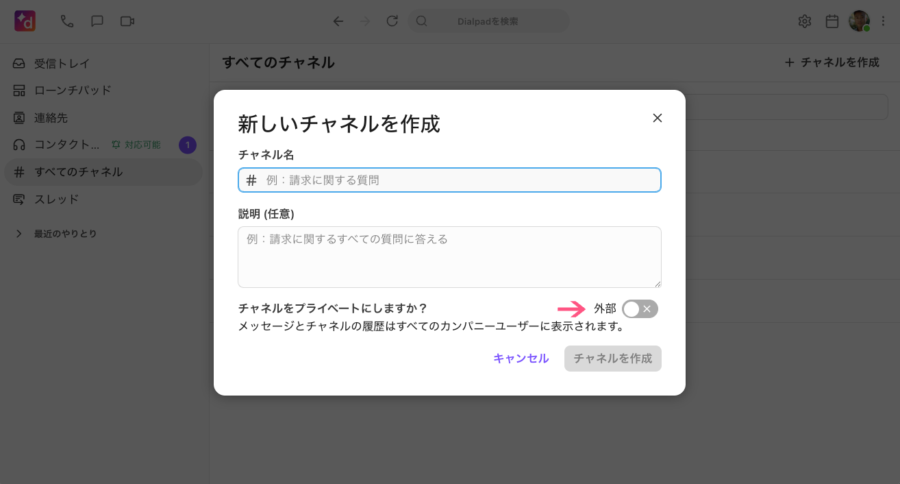 Private-channel-setting.png