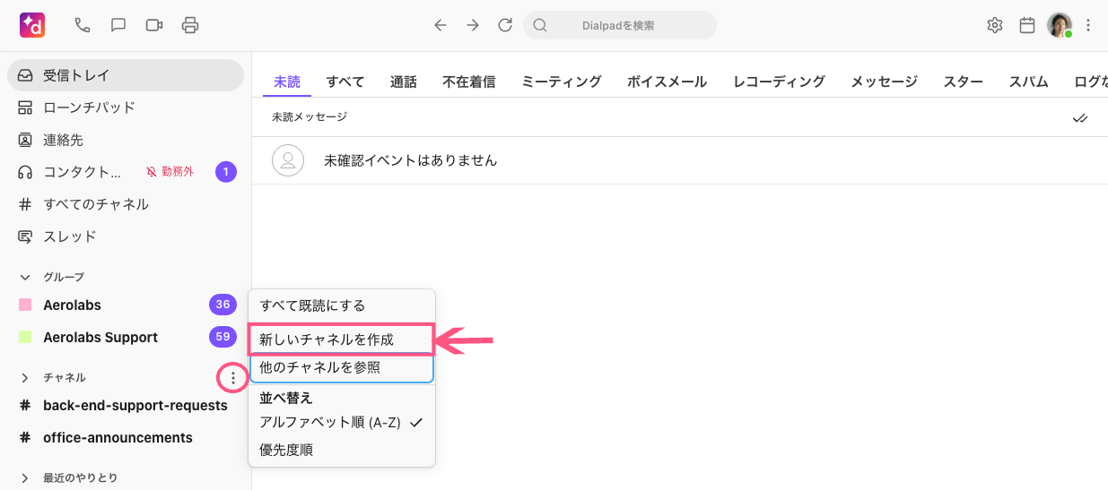 Create-new-channel-option-2.png