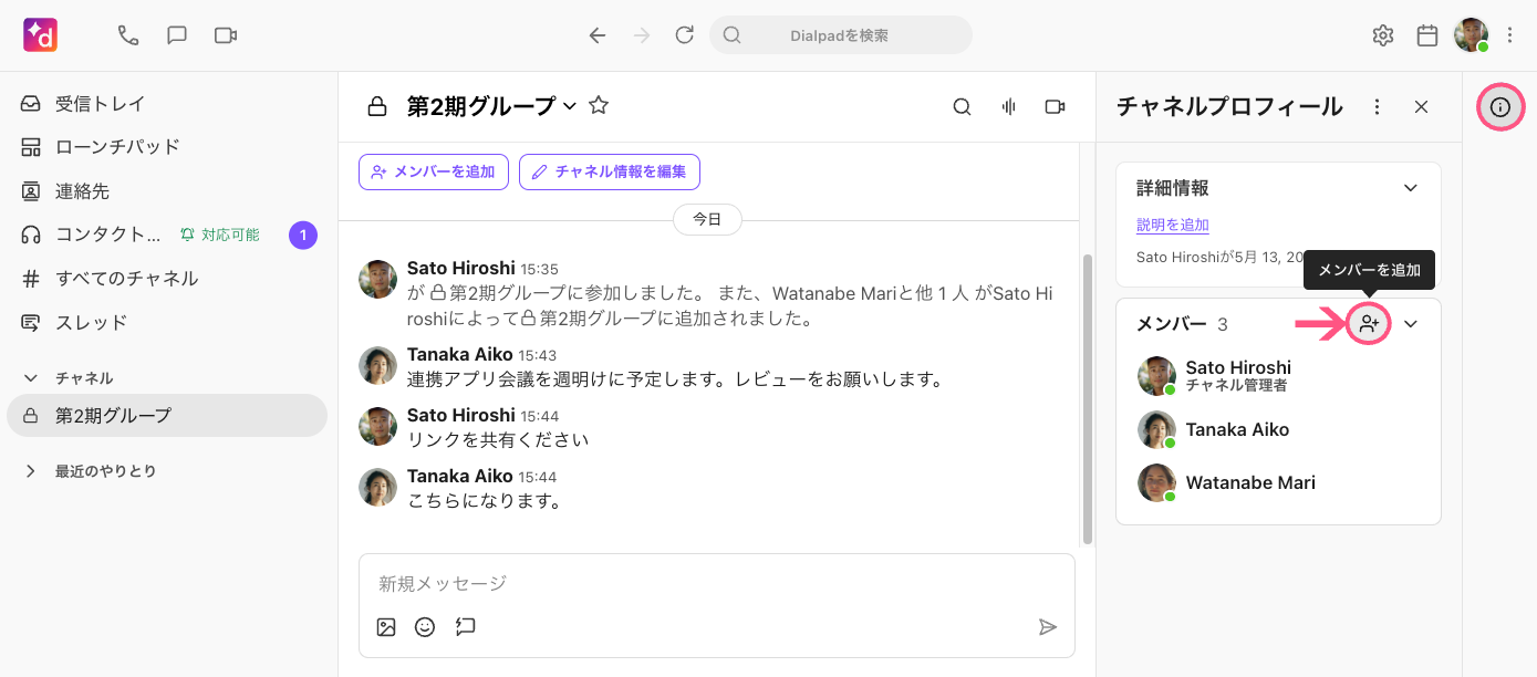 Add-user-from-channel-info.png