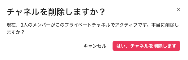 Deleting-a-channel-popup.png