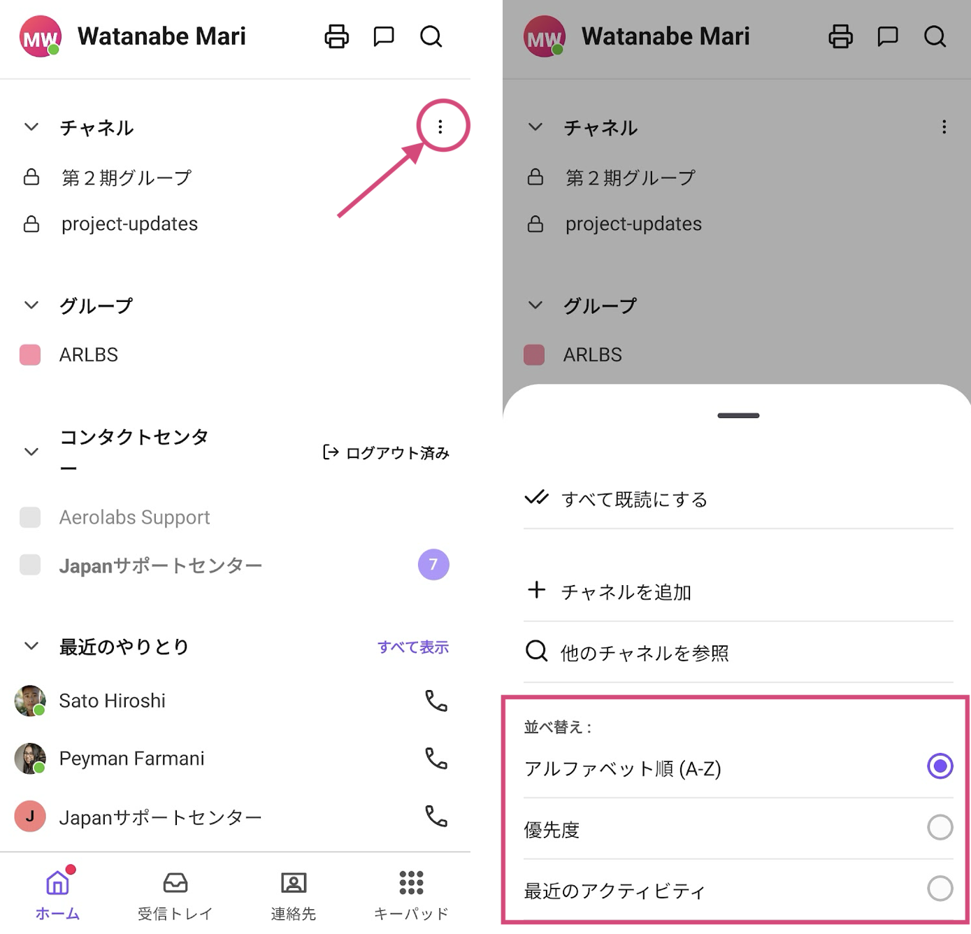Mobile-channel-sorting.png