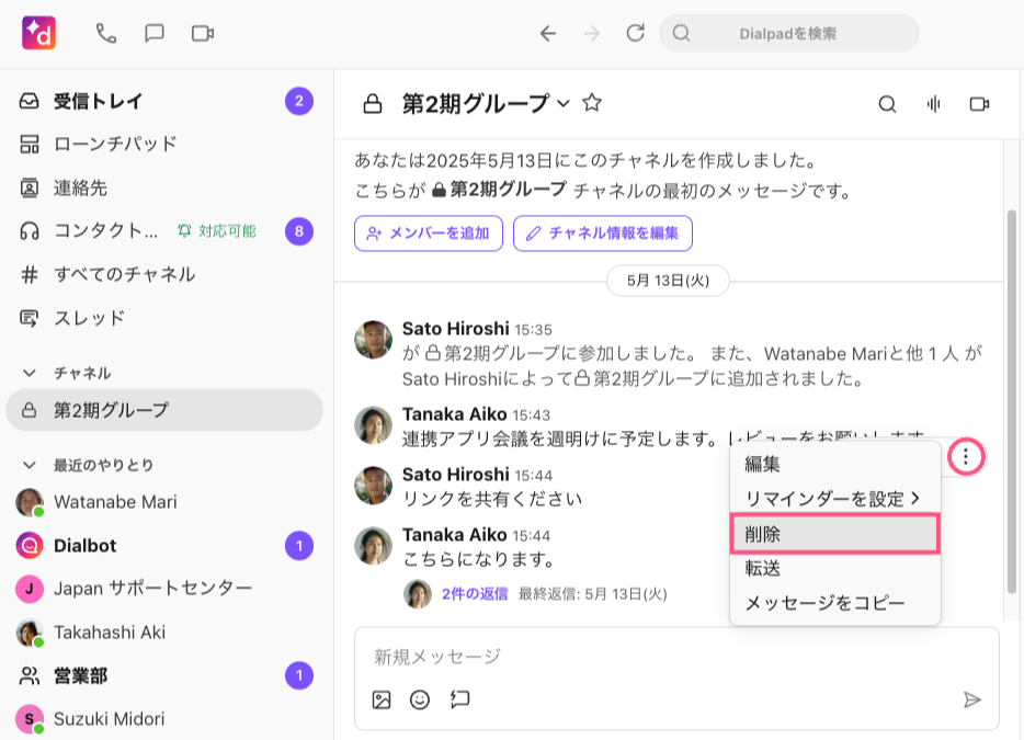 Delete-channel-message.png