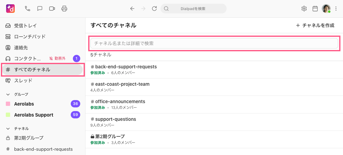 Search-in-channels.png