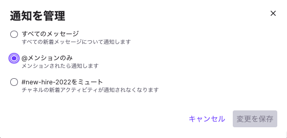 Channel-notification-options.png