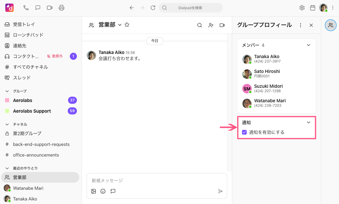 Disable-group-message-notifications.png
