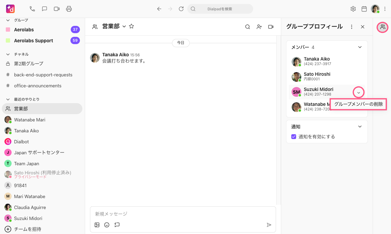 Delete-group-members.png