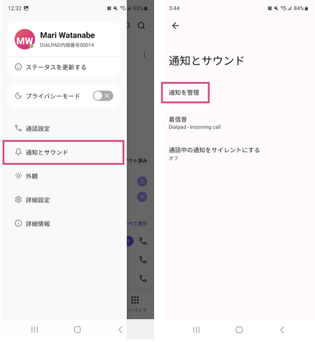 Android-sound-and-notification-settings.png