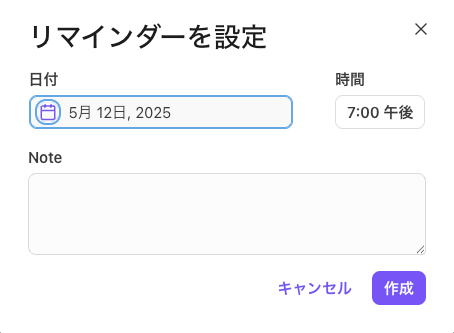 Set-reminder.png