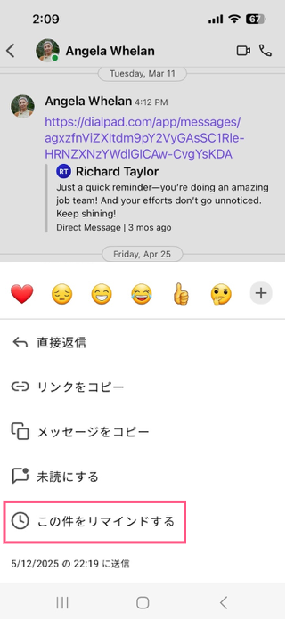 Reminder-on-mobile-1.png