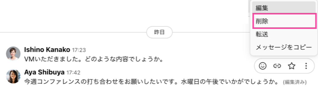 Delete-message.png