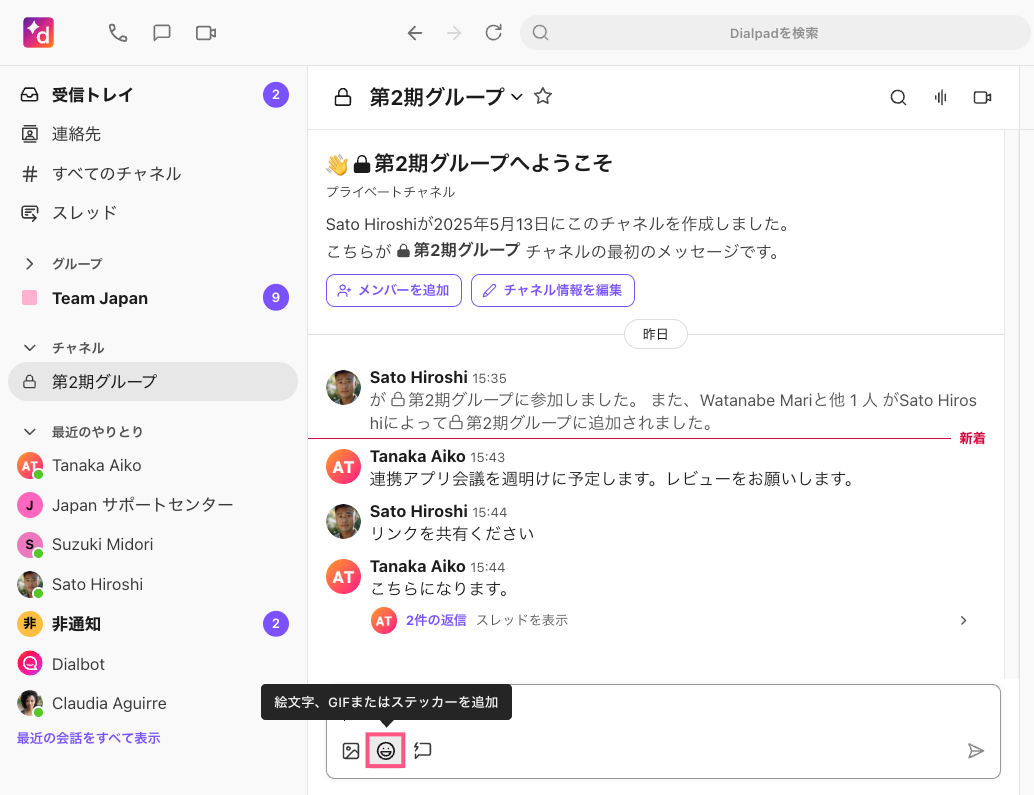 Use-emoji-in-messages.png