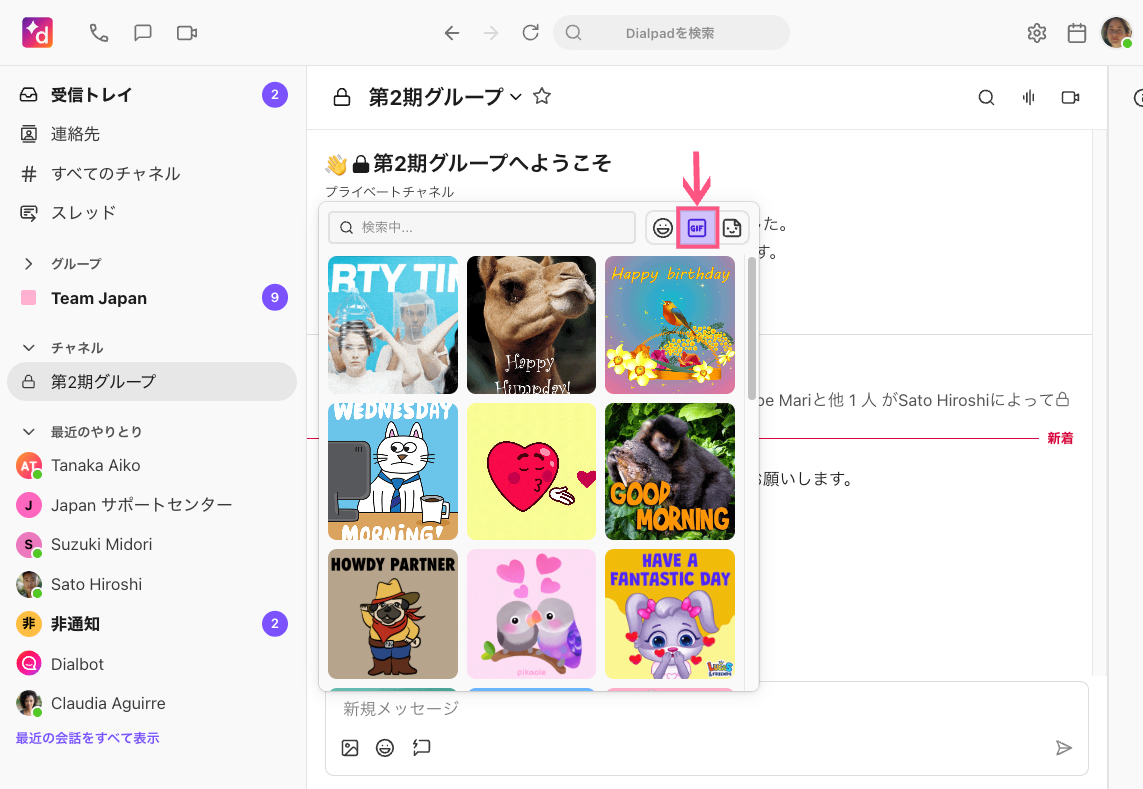Use-GIFs-in-messages.png