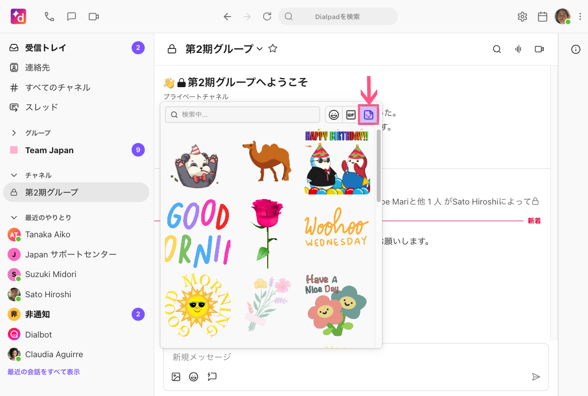 Use-stickers-in-messages.png