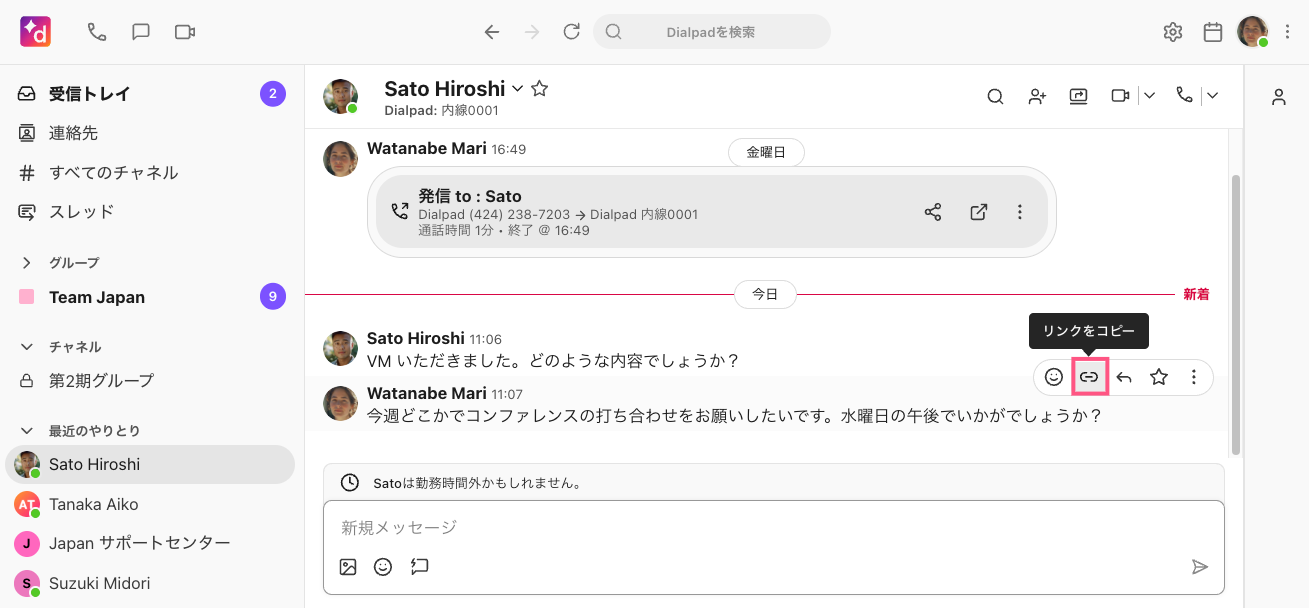 Copy-message-link.png