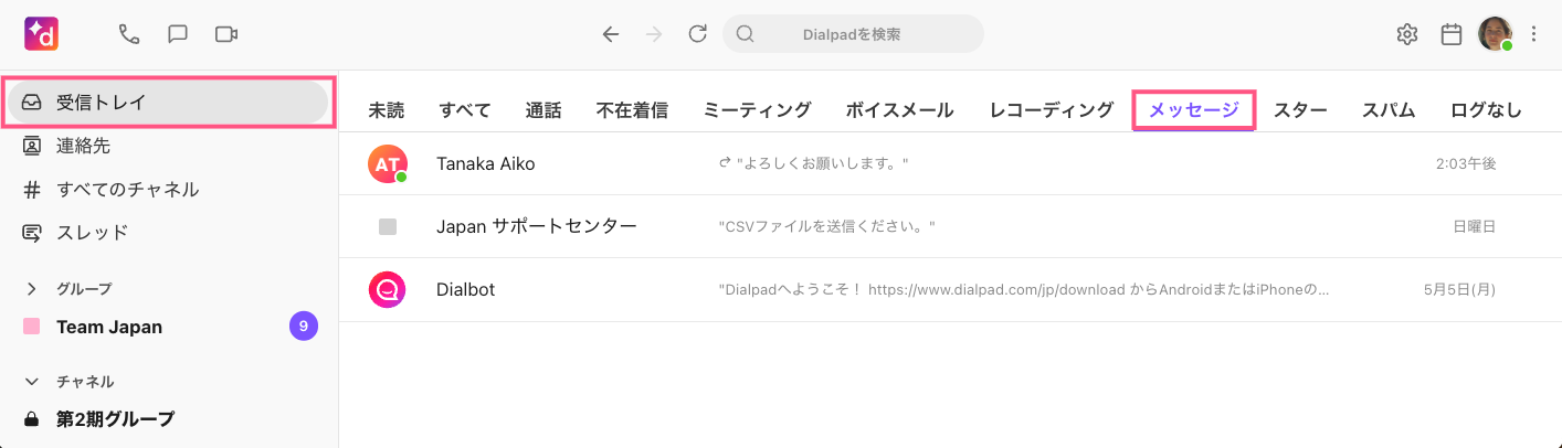 Receive-message.png