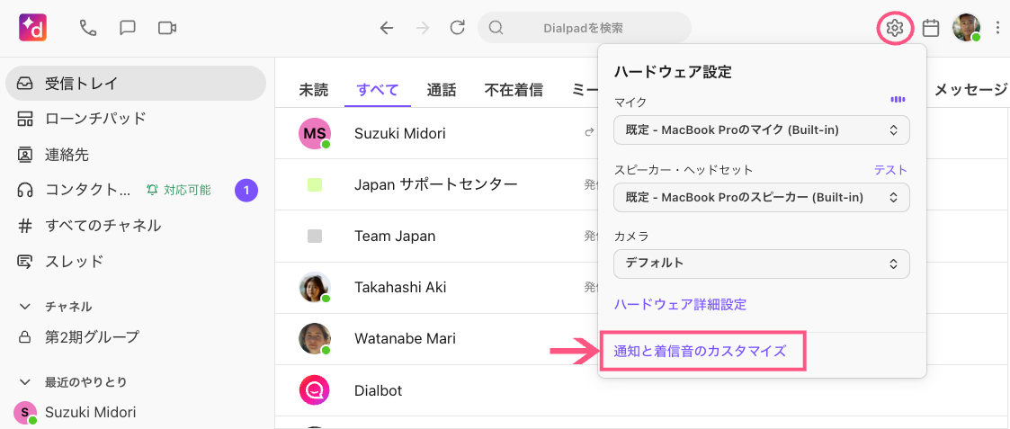 Message-notification-settings.png