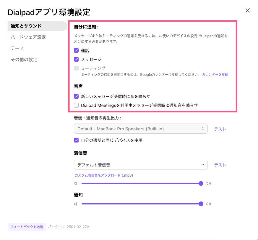 Change-message-notification-settings.png