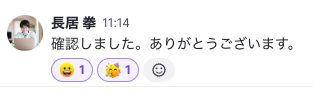 Message-with-reactions.png