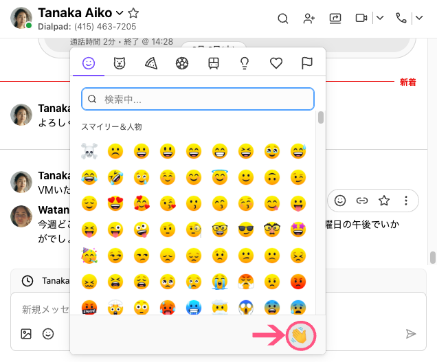 Emoji-skin-tone-2.png