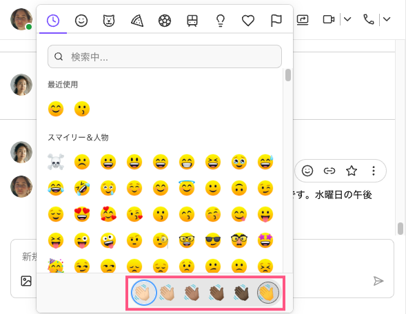 Emoji-skin-tone-3.png