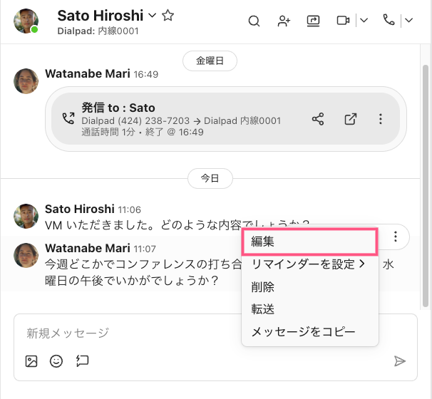 Edit-message.png