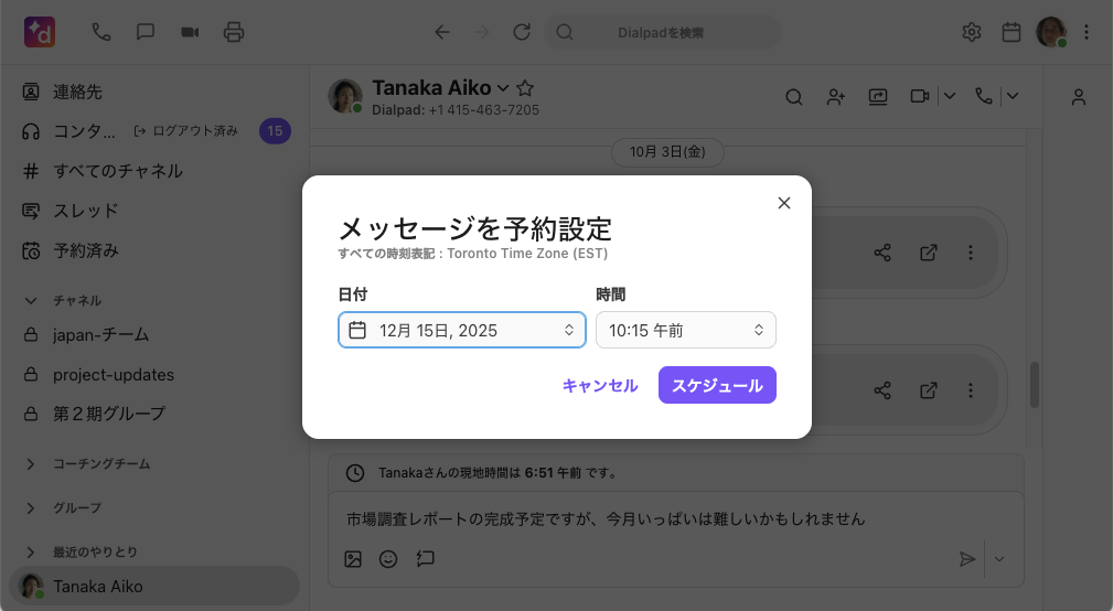 Scheduled-message-2.png