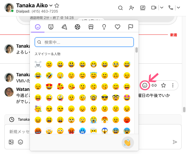 Emoji-reactions.png
