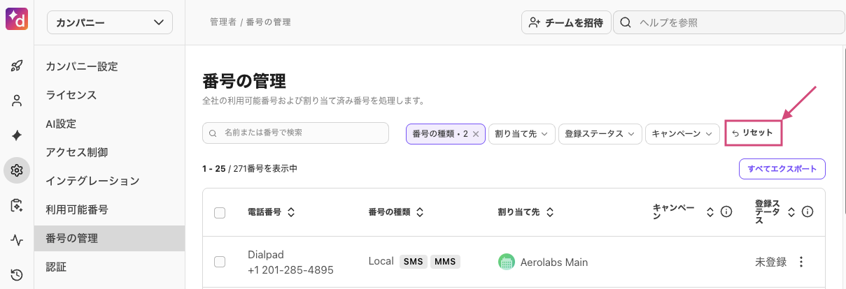 Number-management-filters.png