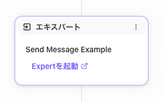 Launch-Expert-step.png