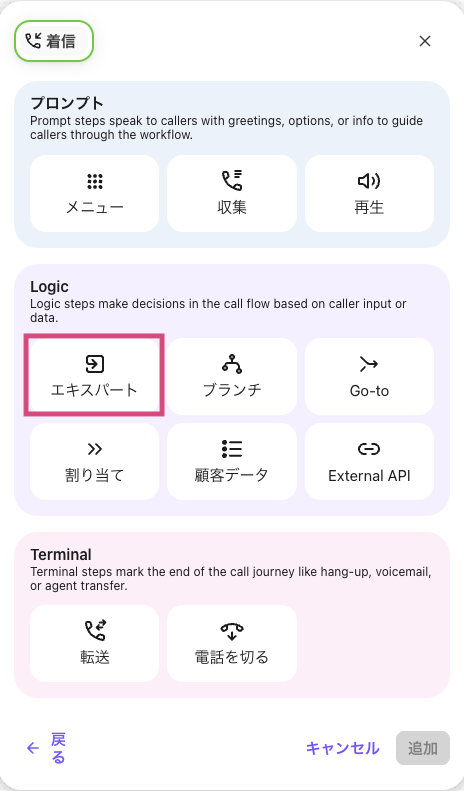 Expert-workflow-step.png
