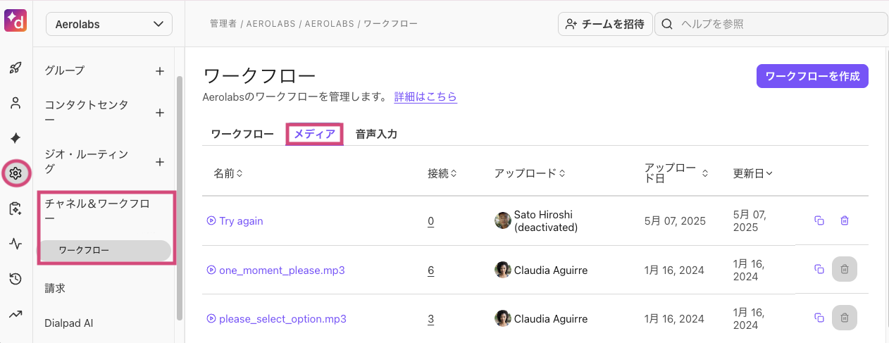 Access-wokflow-media-files.png