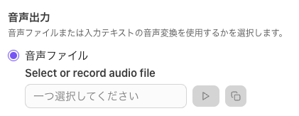 Workflow-menu-step-audio-file.png
