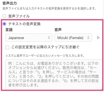 Workflow-menu-step-TTS.png