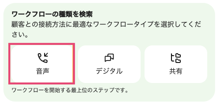 Select-workflow-type.png