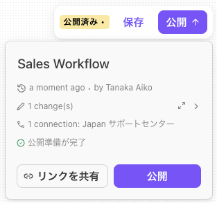 Publish-workflow-success.png