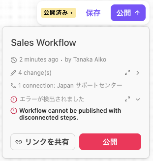 Publish-workflow-error.png