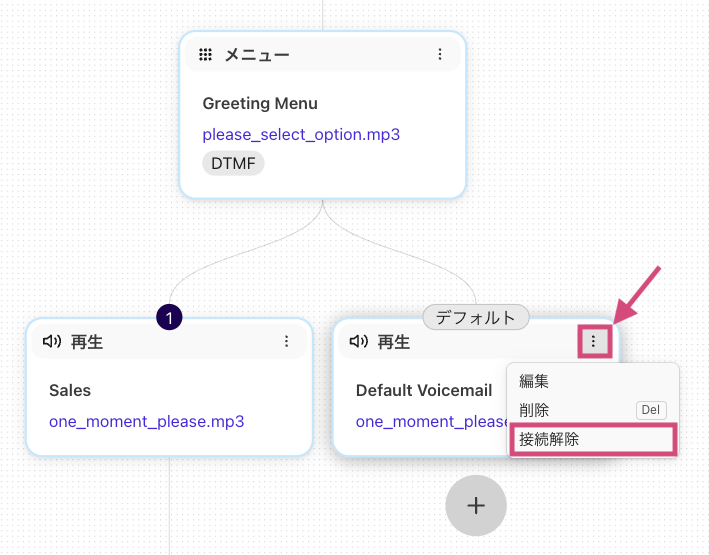 Disconnect-a-workflow-step.png