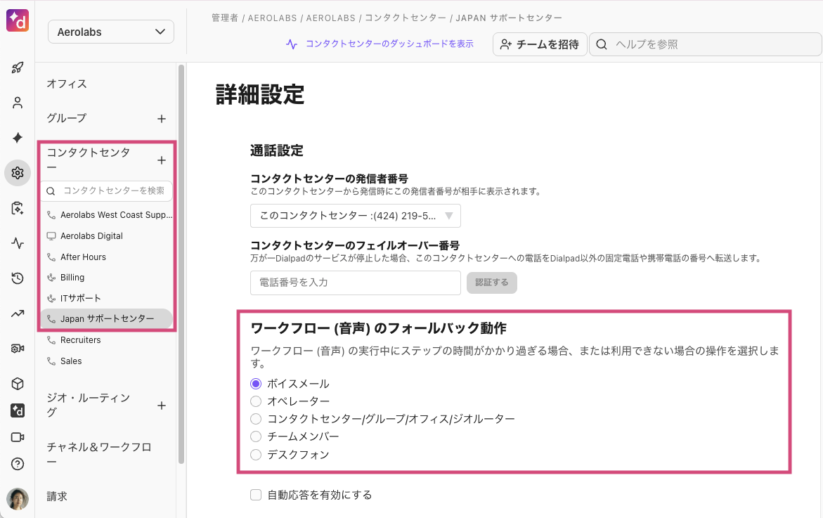 Workflow-fallback-options.png