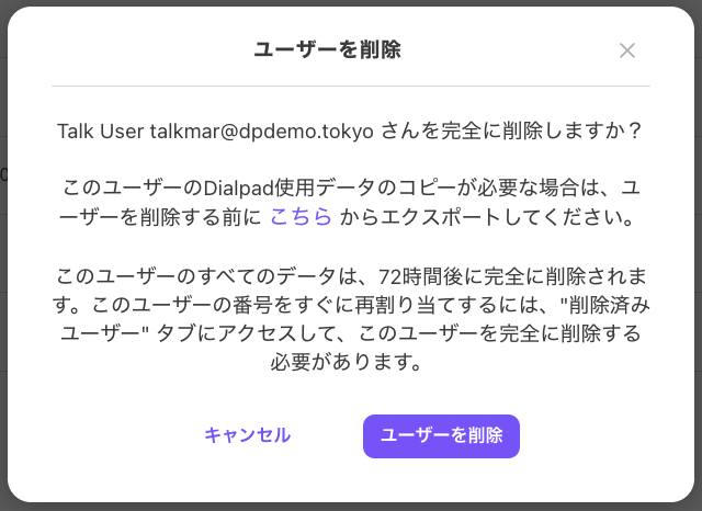 Deleting-user-updated.png