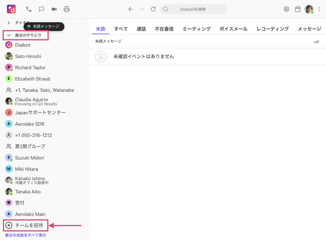 Inviting-user-via-app.png