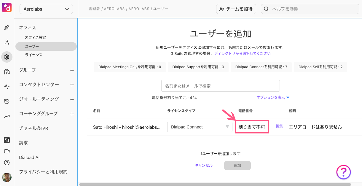No-reserved-numbers.png