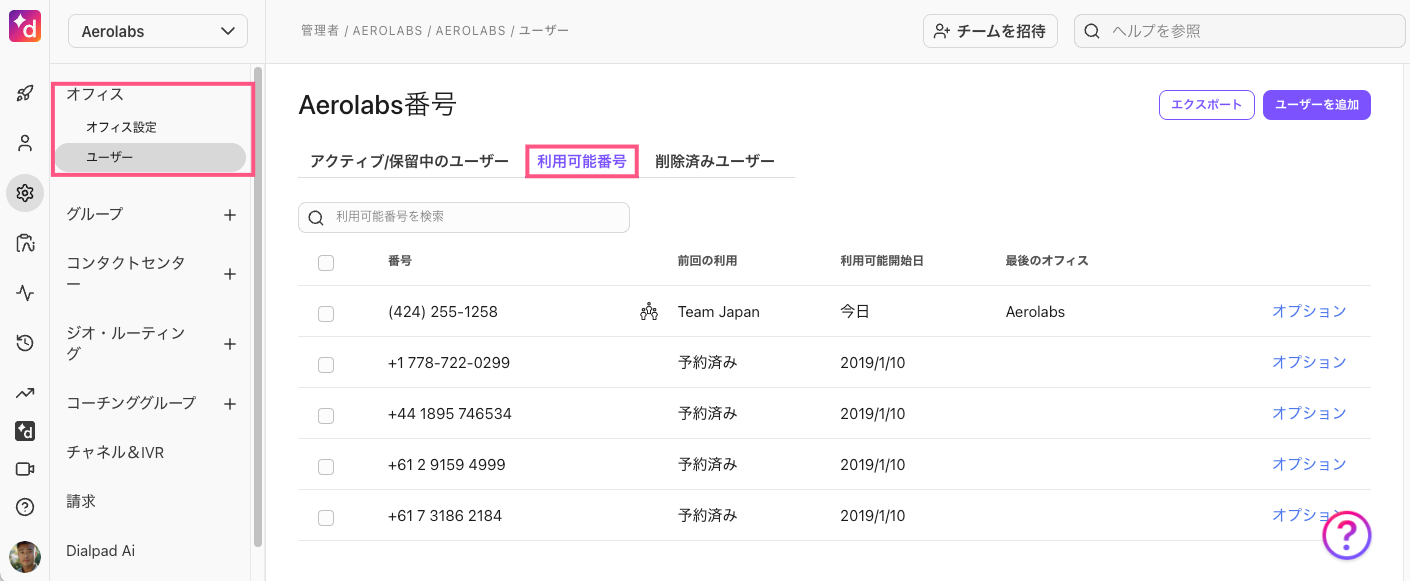 Reserved-numbers-tab.png