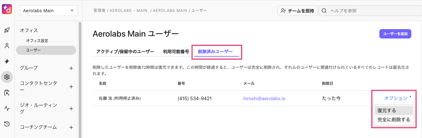Restore-deleted-user.png