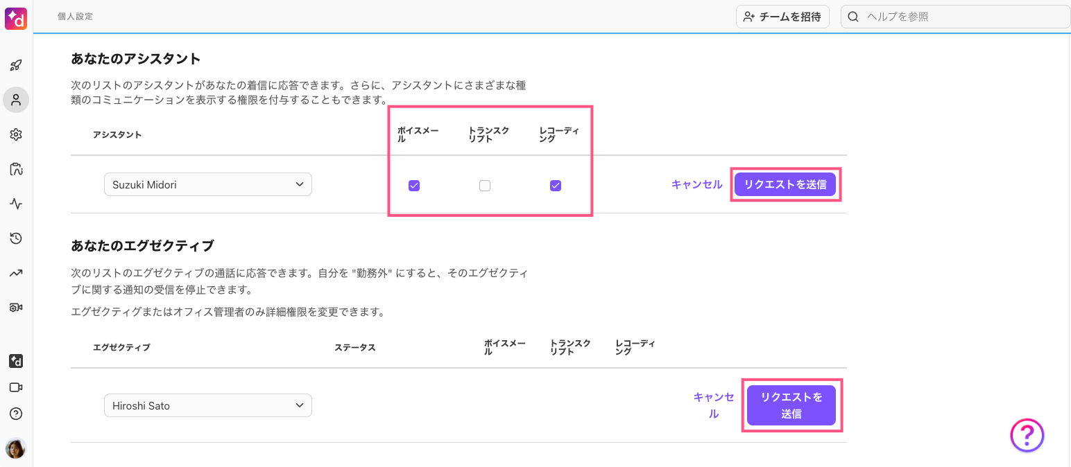 Select-assistant-access-options.png