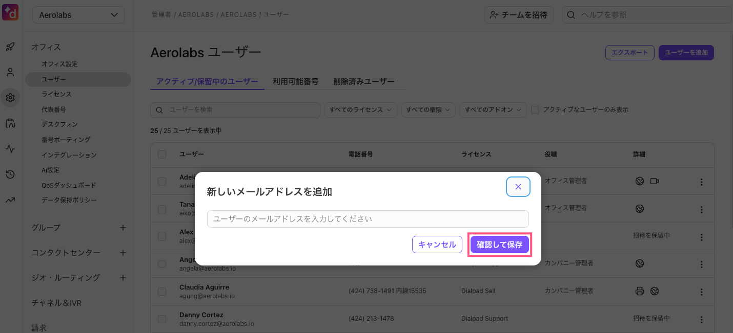 Confirm-changing-user-email-address.png
