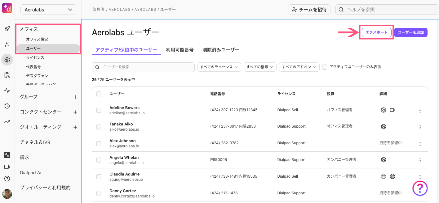 Export-user-list-office.png