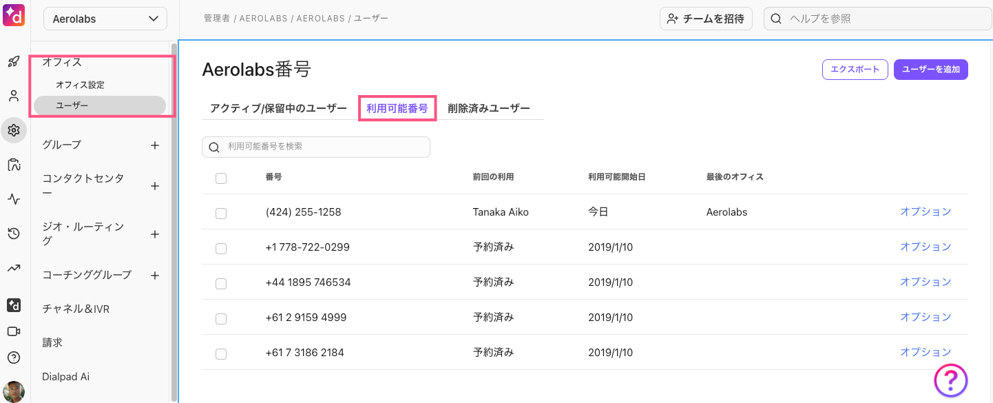 Reserved-numbers-tab.png