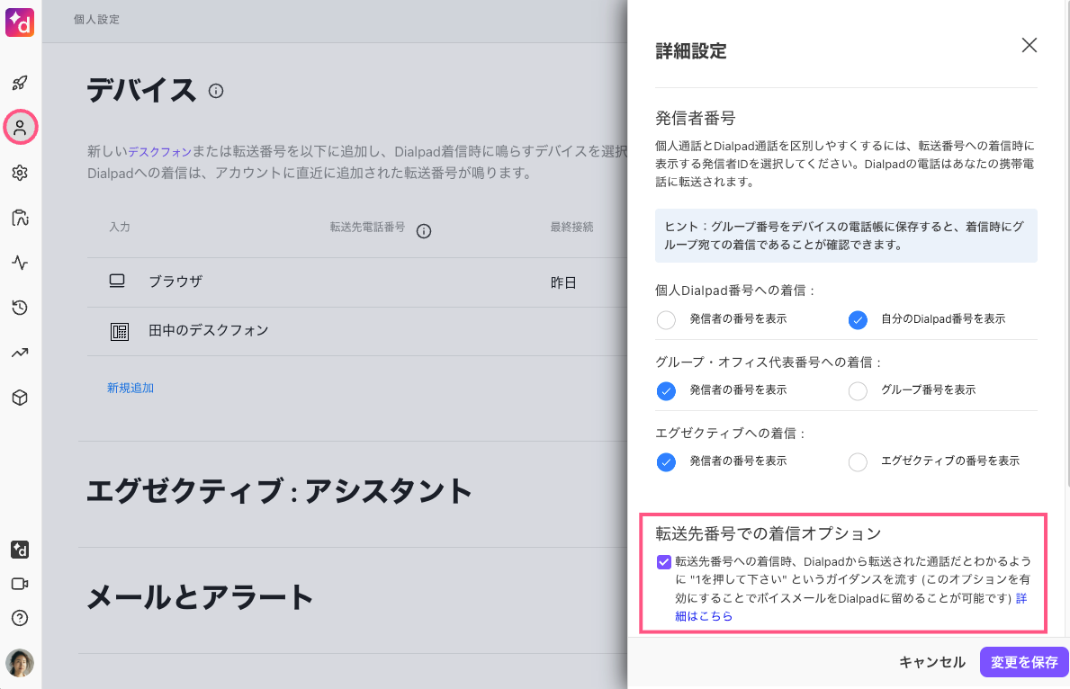 Select-forwarding-prompt.png